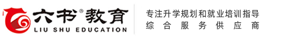 河南六書教育科(kē)技(jì )有(yǒu)限公(gōng)司